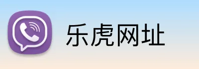 乐虎网址 Logo
